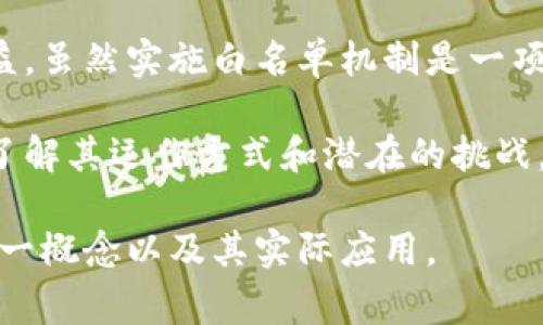 在区块链和加密货币领域，