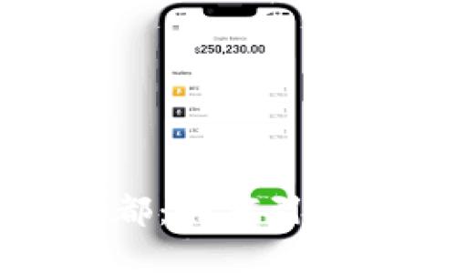 探索数字货币之都：如何引领全球经济的未来