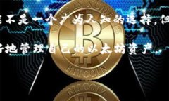 以太坊作为一个智能合约平台，支持各种类型的