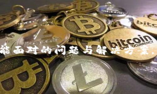 对于“T P 钱包出现错误”这一主题，其实涵盖了很多用户可能面对的问题与解决方案。下面给出一个符合您要求的和关键词，以及详细的内容介绍。

T P 钱包错误解决指南：如何快速修复常见问题