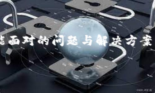 对于“T P 钱包出现错误”这一主题，其实涵盖了很多用户可能面对的问题与解决方案。下面给出一个符合您要求的和关键词，以及详细的内容介绍。

T P 钱包错误解决指南：如何快速修复常见问题