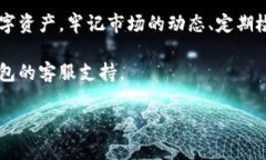 TP钱包购买的币在哪里查看？全面指南引言在数字