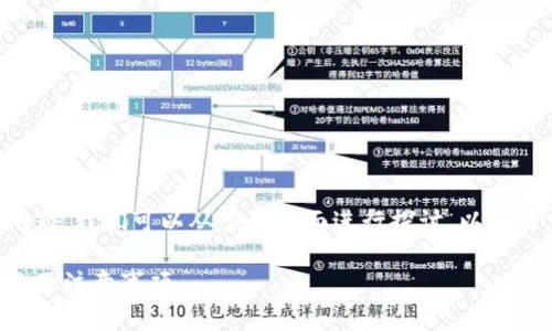 关于TP钱包是否能购买私募币的问题，我们可以从多个方面进行探讨。以下是一个符合最佳实践的和相关内容：

利用TP钱包购买私募币的详尽指南及注意事项