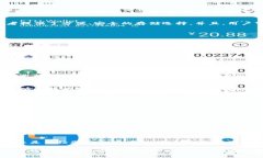 在对“TP钱包是否能存狗狗币”进行详细讨论之前