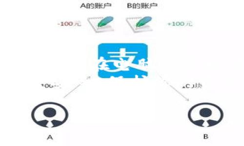 要在雷电模拟器中使用TP钱包（通常指“Trust Wallet”或其他数字钱包），你可以按照以下步骤操作。下面的内容将详细介绍如何在雷电模拟器的环境下安装和使用TP钱包。

一、下载并安装雷电模拟器
首先，你需要在你的电脑上下载雷电模拟器。雷电模拟器是一款功能强大的安卓模拟器，可以在Windows和Mac OS上使用。从雷电的官方网站下载最新版本。
完成下载后，双击安装文件，按照提示完成安装过程。这通常只需几分钟的时间。

二、启动雷电模拟器
安装完成后，启动雷电模拟器。在首次启动时，它可能需要一些时间来加载。请耐心等待。
一旦进入主界面，你将看到一个类似于安卓手机的界面。你可以在这里安装各种应用程序和游戏。

三、下载TP钱包应用
在雷电模拟器的主界面，找到“应用商店”图标，点击进入。你也可以使用谷歌市场或直接从TP钱包的官方网站下载APK文件。
如果你选择使用应用商店，搜索“TP Wallet”或“Trust Wallet”，然后点击下载并安装。
如果使用APK文件，首先将APK文件传输到雷电模拟器中的文件管理器。然后在模拟器中找到该文件并点击安装。

四、设置TP钱包
安装完成后，点击TP钱包的图标以启动应用。在首次启动时，你将看到创建新钱包或导入现有钱包的选项。
如果你是新用户，选择“创建新钱包”。系统会提示你设置一个安全密码，请确保密码强度高，并妥善保管好。
接下来，系统会给你一组助记词，请将其妥善保存。这些助记词是恢复钱包的重要信息，切勿泄露给他人。

五、使用TP钱包
一旦设置完成，你可以开始使用TP钱包进行各种操作。你可以接收和发送加密货币，购买NFT，参与去中心化金融（DeFi）项目等。
在钱包主界面，你会看到资产页面，可以查看当前余额，以及支持的各种加密资产。点击“发送”按钮即可进行转账，输入对方钱包地址和转账金额后确认。

六、安全使用TP钱包的建议
虽然TP钱包提供了良好的安全性能，但作为用户，你也应该采取额外的措施来确保钱包安全。
ul
    li定期备份你的助记词和私钥，并保存在安全的地方。/li
    li启用双因素认证（2FA），为你的钱包增加一层保护。/li
    li避免在公共Wi-Fi上进行敏感操作，尽量使用安全的网络环境。/li
/ul

七、总结
在雷电模拟器上使用TP钱包是一个非常简单的过程。只需下载、安装并设置，就可以在电脑上管理你的加密资产。
通过使用模拟器，你可以在大屏幕上更加便携、便捷地进行操作。同时，也要注重安全，保护你的资产安全。

以上就是在雷电模拟器中使用TP钱包的详细教程。希望对你有所帮助。