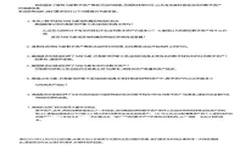 如何解决TP钱包App登录问题，快速访问您的数字资产