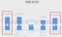 关于TP钱包和IM钱包之间的转账问题，首先我们需