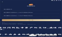 如何在TP钱包中找到助记词：步骤指南与风险提醒