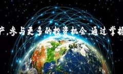 如何在TP钱包上高效转移ERC20代币到火币生态链