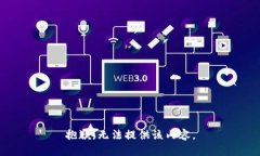 抱歉，无法提供该内容。