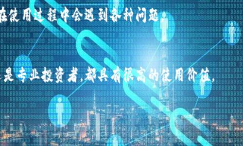 TP钱包（Trust Wallet）是一款流行的去中心化钱包，它允许用户存储、管理和交易各种加密货币。TP钱包主要通过多种区块链网络来提供交易和转账服务。其实TP钱包没有单一的通道，而是通过多个链的协议与市场进行连接，以下是一些与TP钱包相关的通道和功能：

### 1. 多链支持
TP钱包支持多种区块链，包括但不限于：
- **以太坊（Ethereum）**：作为最流行的智能合约平台，以太坊提供了一系列ERC-20和ERC-721代币的支持。
- **币安链（Binance Smart Chain）**：该链为用户提供了快速且低成本的交易体验。
- **波卡（Polkadot）**：TP钱包也支持波卡生态系统中的项目。
- **其他链**：如Tron、EOS等，确保用户可以方便地管理多种资产。

### 2. 去中心化交易（DEX）
TP钱包内置去中心化交易所（DEX），用户可以直接在钱包内交易各种代币，而无需将资产转移到中心化交易所。常用的DEX包括：
- **Uniswap**：以太坊的流行DEX。
- **PancakeSwap**：在币安智能链上的流行DEX。

### 3. 跨链转账
TP钱包还提供了一些跨链转账的功能，允许用户将资产从一个区块链转移到另一个区块链。这项功能极大地方便了用户在不同链之间的资产管理。

### 4. 链上交易
TP钱包能够直接与区块链网络进行互动。这意味着用户在进行交易时，可以实时查看交易的确认状态和费用计算。

### 5. 安全性
TP钱包重视用户的资产安全。钱包的私钥存储在用户设备上，而不是云端。此外，TP钱包还采用了多重签名和其他安全措施来保护用户的资金。

### 6. 用户界面与体验
TP钱包提供一个用户友好的界面。即使是初学者也能快速上手，轻松进行加密货币的存储与交易。

### 7. 社区和支持
TP钱包有着活跃的社区支持，用户可以通过论坛、社交媒体和客服获取帮助。这对于新用户尤其重要，他们可能在使用过程中会遇到各种问题。

### 8. 小结
TP钱包通过使用多条区块链网络和去中心化交易所，提供了灵活、安全的资产管理方案。无论是对于普通用户还是专业投资者，都具有很高的使用价值。

总之，TP钱包的通道不是单一的，而是多样化的，用户能在不同的区块链之间自由切换和交易。