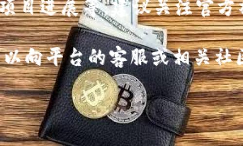 要在TP钱包上购买SEDog（假设是一种代币），你需要遵循以下步骤。请注意，具体步骤可能会因时间和平台的更新而有所变化，确保在进行交易前查阅最新的信息。

1. 安装并设置TP钱包

首先，你需要在你的手机上下载并安装TP钱包。你可以在Google Play商店或Apple App Store中找到该应用。安装完成后，打开TP钱包并创建一个新的钱包账户。如果你已经有账户，请使用你的私钥或助记词导入钱包。

2. 充值你的钱包

在购买任何代币之前，你需要先为你的TP钱包充值。你可以选择使用法币充值或者通过其他加密货币转账来进行充值。选择一种支付方式，按照钱包中的指南完成充值。

3. 选择合适的交易平台

TP钱包通常支持多种去中心化交易平台（DEX），你需要在这些平台中找到你可以购买SEDog的地方。常见的DEX包括Uniswap、PancakeSwap等。确保你选择的平台支持SEDog代币的交易。

4. 交换其他代币为SEDog

一旦在合适的交易平台上，你可以找到SEDog代币。选定你要用来交换的代币，比如ETH或BNB，然后输入你想要购买的SEDog数量。在执行交易之前，请注意交易的滑点和手续费。

5. 确认交易并等待处理

检查所输入的信息是否准确，确认无误后执行交易。手续费会从你钱包中扣除。等待交易在区块链上被确认，这通常需要几分钟的时间。

6. 查找和管理你的SEDog

交易完成后，你可以在TP钱包中查看你的SEDog余额。确保将该代币添加到你的钱包中，以方便管理。你可以通过输入合约地址将SEDog代币加入到你的TP钱包。如果你不确定代币合约地址，可以在官方渠道或网站找到它。

7. 提高安全性

在进行任何加密货币交易时，安全性是重中之重。请确保使用强密码，并定期备份你的钱包信息。此外，不要将私钥或助记词分享给他人，以保护你的资产安全。

8. 了解市场动向

在投资之前，了解市场动向非常重要。SEDog的价格会受到多种因素的影响，包括市场需求、供应、项目进展等。建议关注官方社交媒体和相关社区，以获取最新的信息和动态。

通过上述步骤，你就能够在TP钱包上顺利购买SEDog代币。如果你在交易过程中遇到任何问题，可以向平台的客服或相关社区寻求帮助。祝你交易顺利，投资有成！ 

如果你需要更深入的信息或者具体的技术细节，请让我知道！