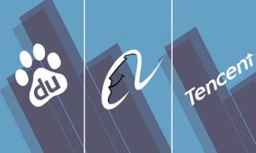   如何在TP钱包中成功出售猪币，并获取丰厚回报 / 

 guanjianci TP钱包, 猪币, 数字货币, 交易教程 /guanjianci 

引言
在近期的数字货币浪潮中，猪币凭借其独特的社区文化和投机价值吸引了众多投资者的目光。TP钱包，作为一个安全、便捷的数字资产管理工具，为用户提供了一个理想的平台来交易各种虚拟货币。在本文中，我们将详细讲解如何在TP钱包上顺利出售猪币，以及如何在交易中实现最佳收益。

了解TP钱包
TP钱包是一款专注于多链资产管理的数字货币钱包。它不仅支持多种主流数字资产的存储和交易，还提供了去中心化的交易平台，方便用户实现快速交易。这种便利性使得TP钱包成为新手投资者的热门选择。

猪币的基本概念
猪币（Pig Coin）是一种基于区块链技术的数字货币。它不仅具有投资价值，还延伸出了丰富的社区文化。猪币的价值波动大，受市场情绪和社交媒体等多种因素的影响。因此，了解猪币的市场趋势和交易技巧显得尤为重要。

发行猪币的背景
猪币的发行源自于一种趣味文化，它通常与社交媒体活动相结合，吸引了大量年轻用户。他们在轻松愉快的氛围中参与交易，提升了交易的参与度和活跃度。与此同时，猪币也吸引了一部分投资者将其作为投机的对象，高风险伴随高收益的投资方式让其备受关注。

如何在TP钱包上出售猪币
为了在TP钱包中出售猪币，用户需要按照以下步骤进行操作：
ol
listrong下载和安装TP钱包/strong/li
首先，您需要从官方渠道下载TP钱包，并按照提示安装到您的手机或电脑上。确保使用最新版本，以获得最佳体验和安全性。

listrong创建或导入钱包/strong/li
打开TP钱包后，您可以选择创建新钱包或导入已有钱包。创建新钱包时，请确保妥善保存助记词，以防丢失。

listrong充值猪币到TP钱包/strong/li
在开始交易之前，您需要确保您的TP钱包中有足够的猪币。您可以通过其他交易平台购买猪币，并将其转入您的TP钱包地址。

listrong选择交易对/strong/li
完成充值后，进入TP钱包的交易界面，找到出售猪币的选项。根据您想要交易的方式，选择合适的交易对，例如猪币与USDT等其他主流货币。/li

listrong设置出售数量和价格/strong/li
在选择交易对后，输入您想要出售的猪币数量，以及您期望的出售价格。此时，您还可以选择以市价交易，或者设置限价单。/li

listrong确认交易/strong/li
在确认信息无误后，点击出售按钮。随后，系统将处理您的交易请求。在这个过程中，请保持网络连接稳定，以确保交易能够顺利完成。/li

listrong查看交易记录/strong/li
交易成功后，您可以在TP钱包中查看交易记录，确认出售的数量和获得的收益。/li
/ol

出售猪币的市场策略
在出售猪币时，有一些策略可以帮助您获得更好的收益。以下是一些实用的建议：

ul
listrong关注市场动态/strong/li
时刻关注猪币的市场动态，包括相关新闻和社交媒体上的讨论。市场情绪变化会直接影响猪币的价格。

listrong设置止盈止损/strong/li
在交易中，设置止盈和止损价格可以帮助您规避风险。这样，即使市场剧烈波动，也能最大程度保护您的资产。

listrong掌握技术分析/strong/li
学习基本的技术分析方法，可以帮助您更好地理解价格走势，从而做出更明智的交易决定。利用图表和指标来分析市场，寻找买入和卖出的最佳时机。

listrong参与社区讨论/strong/li
加入猪币社区，了解其他投资者的看法和建议。社区的力量是不容忽视的，您可能会从中获得有价值的交易信息。
/ul

总结
出售猪币在TP钱包中并不是一件复杂的事情。只要按照步骤操作，并结合有效的市场策略，您就能够实现自身的交易目标。记住，数字货币市场变化多端，投资需谨慎。

技术不断进步，数字货币的未来充满无限可能。在此背景下，正确使用TP钱包及合理交易猪币将是您获取收益的关键。

附加提示
除了出售猪币，您还可以考虑以下方式进行投资和交易：

ul
listrong长线持有/strong：如果您对猪币的长远发展有信心，可以选择长期持有，待其升值后再出售。/li
listrong参与流动性挖矿/strong：部分平台支持流动性挖矿，您可以利用你的猪币进行挖矿，获取额外收益。/li
listrong关注链上信息/strong：通过链上数据分析猪币的流通情况和持有者分布，深入了解其市场情况。/li
/ul

希望您在TP钱包中出售猪币的交易中取得圆满成功！如有更多问题，欢迎在社区中交流，互相学习，共同进步。