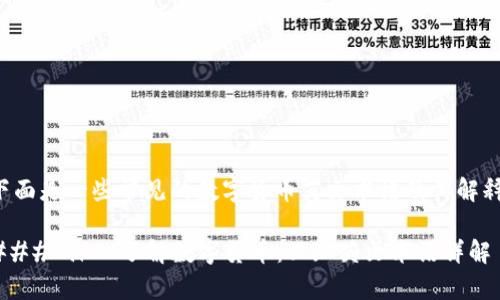 下面是一些常见的数字货币英文术语及其解释：

### 深入了解数字货币：必知英文术语详解