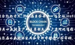 在冷钱包中进行以太坊转账时，似乎有很多人关