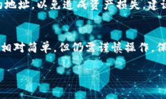 为了在TP钱包中输入合约地址并进行相应操作，你