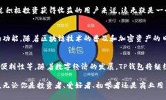 tiaoti什么人用TP钱包？了解TP钱包的用户群体与应
