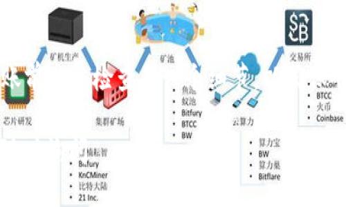 关于“T P钱包转不了HT”的问题，可能涉及多个方面的原因和解决方案。下面将详细介绍这一问题的可能成因，以及相应的解决办法，希望能够帮助您顺利解决转账问题。

T P钱包概述
T P钱包是一款广受欢迎的数字货币钱包，它支持多种数字资产的存储和转账。用户可以方便地进行加密货币交易，查看资产余额，参与去中心化金融（DeFi）等。尽管功能丰富，但在实际使用过程中，用户可能会遇到各种问题，例如无法转账HT（火币Token）等。

转账HT的基本要求
在T P钱包中进行HT转账时，您需要确认以下几个基本要求：
ul
    li账户余额：检查您的钱包中是否有足够的HT余额来完成转账，并且要考虑手续费。/li
    li网络状态：确保您的互联网连接稳定，以避免在转账过程中出现意外中断。/li
    li钱包版本：确保您使用的是T P钱包的最新版本，老旧版本可能会存在兼容性问题。/li
/ul

转账失败的常见原因
如果您发现T P钱包转不了HT，可能是因为以下原因：
ul
    listrong网络拥堵：/strong在高峰时期，网络拥堵可能导致转账延迟，甚至失败。此时，建议稍后再试。/li
    listrong手续费不足：/strong部分钱包在转账时需要支付一定的手续费。如果您的余额不足以覆盖这笔费用，转账将无法完成。/li
    listrong地址错误：/strong确保您输入的HT接收地址正确。如果地址格式不正确，转账将无法进行。/li
    listrong钱包系统问题：/strong有时，钱包平台可能因维护或技术问题导致转账功能暂时不可用。请关注官方公告。/li
/ul

解决方案
对于以上提到的问题，解决措施如下：
ul
    listrong等待网络缓解：/strong如果是因为网络拥堵，您可以稍待片刻，待网络恢复正常后再尝试转账。/li
    listrong补充余额：/strong检查您的余额，并确保有足够的资金完成转账及手续费。如果余额不足，您需要先充值。/li
    listrong检查地址：/strong在输入接收地址时，确保每一个字符都无误。您可以尝试将地址复制并粘贴，而不是手动输入。/li
    listrong联系客服：/strong如果自己无法解决问题，建议联系T P钱包的客服，询问具体情况。/li
/ul

预防措施
为避免未来再次遇到转账困难，您可以采取以下预防措施：
ul
    listrong定期更新钱包：/strong保持钱包更新，确保使用最新版本，以避免兼容性问题。/li
    listrong了解手续费：/strong提前了解当前的手续费标准，并确保在转账时有足够的余额支付这笔费用。/li
    listrong密码管理：/strong保护好您的钱包密码和私钥，避免因安全问题而无法完成转账。/li
/ul

总结
在使用T P钱包转账HT时，可能会面对各种问题。了解转账的基本要求和常见故障原因是非常重要的。记得在转账前双重检查每一个细节，以确保顺利完成转账。如果遇到任何问题，不要犹豫，及时求助于官方客服。

通过以上详细阐述，希望能帮助您解决“T P钱包转不了HT”的困扰。如有其他问题或需要深入了解的内容，欢迎随时询问。