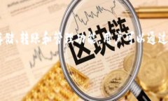 TP钱包（TP Wallet）是一个去中心化数字资产钱包，