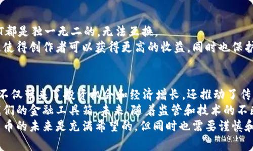 国际数字货币有哪些产品？揭示未来金融的新机遇

数字货币, 国际货币, 数字货币产品, 加密货币/guanjianci

引言
近年来，数字货币的兴起如潮水般席卷全球。各种新兴的金融产品不断被推出，给我们的生活和经济方式带来了颠覆性的变化。从比特币到以太坊，从稳定币到央行数字货币，各类数字货币正在重塑金融市场。
在这篇文章中，我们将深入探讨国际市场上主要的数字货币产品。我们将展示这些产品的特性、应用场景及其带来的影响，帮助读者更好地理解数字货币这一充满机会的领域。

一、比特币（Bitcoin）
比特币是最早的数字货币，也是目前市值最高的加密货币。诞生于2009年，比特币的创建旨在提供一种不依赖于中央机构的点对点支付方式。
比特币的核心优势在于安全性和去中心化。其区块链技术使得所有交易都有迹可循，难以被篡改。此外，由于其有限的供应量（仅2100万枚），比特币被广泛视为一种数字黄金。人们越来越多地将其作为价值储存工具。

二、以太坊（Ethereum）
以太坊是继比特币之后最知名的区块链平台，它不仅是一种数字货币（以太币），更是一个用于构建去中心化应用程序的全球计算平台。
以太坊的智能合约功能是其最大的亮点，为开发者提供了一个可以创建各种去中心化应用（DApp）的环境。这些DApp在各个领域都有应用，包括金融科技、游戏、社交网络等。以太坊的出现推动了整个区块链生态的发展。

三、稳定币（Stablecoins）
稳定币是一种旨在减少价格波动的数字货币。它通常与某种法定货币或实物资产挂钩，如美元或黄金。常见的稳定币有USDT（Tether）和USDC（USD Coin）。
稳定币的出现是为了弥补加密货币市场的波动性。投资者和消费者可以利用稳定币在数字货币市场进行交易，避免 fiat 货币和加密货币之间的兑换成本。此外，稳定币也为去中心化金融（DeFi）提供了重要支撑，因其更稳定的价值使得用户更容易参与借贷和流动性提供。

四、央行数字货币（CBDC）
央行数字货币是由国家中央银行发行的数字货币。近年来，越来越多的国家开始探索央行数字货币的可能性，例如中国的数字人民币（Digital RMB）、瑞典的电子克朗（e-Krona）等。
CBDC的优势在于可以提高支付效率，降低交易成本，并使中央银行更好地控制货币供给和货币政策。对消费者而言，CBDC可能会提供更高的安全性和可访问性，尤其是在没有银行服务的地区。

五、DeFi产品（去中心化金融）
去中心化金融（DeFi）是一种金融服务的生态系统，通过区块链技术实现去中心化。DeFi产品包括借贷平台、去中心化交易所、收益农业等。
这些产品允许用户在没有中介的情况下直接进行金融交易。用户可以通过提供流动性或抵押资产获得收益。DeFi的发展开启了金融服务的新模式，尤其对传统金融服务的创新与突破产生了深远影响。

六、NFT（非同质化代币）
非同质化代币（NFT）是另一种重要的数字资产，通常用于代表独特的资产，比如艺术品、音乐、游戏道具等。每个NFT都是独一无二的，无法互换。
NFT近年来在艺术和文化领域获得了巨大的关注。艺术家可以通过NFT将其作品数字化并在区块链上进行出售，这使得创作者可以获得更高的收益，同时也保护了其作品的版权与所有权。

七、结论
随着数字技术的进步和金融体系的演变，数字货币及其相关产品正日益成为全球经济的重要组成部分。这些产品不仅带来了投资机会和经济增长，还推动了传统金融体系的变革。
无论是比特币的避险属性，还是以太坊的技术创新，亦或是稳定币对市场稳定性的贡献，数字货币正在不断丰富我们的金融工具箱。未来，随着监管和技术的不断完善，数字货币的前景将更加广阔。
面对这些新兴的金融产品，消费者和投资者应保持开放的心态，继续学习和适应这一瞬息万变的数字世界。数字货币的未来是充满希望的，但同时也需要谨慎和理性。只有这样，我们才能在数字化的浪潮中把握住未来的机遇。