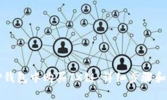 如何在TP钱包中购买TX链：详细步骤和实用技巧