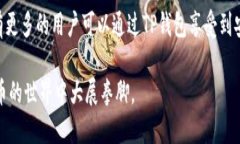 bitai如何通过TP钱包安全高效地转账代币地址/bi