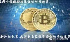 yinxiang数字货币跑路后该如何报警？实用指南与案