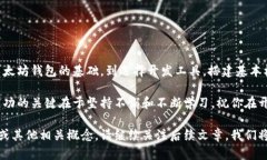 baoti如何开发以太坊安卓钱包：从基础到实战的完