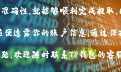 要从TP钱包中提取资金，你需要遵循以下步骤。这