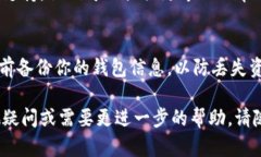 如果你的TP钱包 (Trust Wallet) 进入后显示一片空白