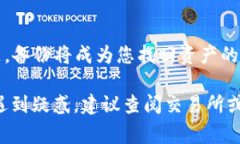 提币到TP钱包的步骤如下，确保您按照这些步骤进