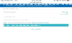 虎币转入TP钱包的步骤如下：### 1. 准备工作首先
