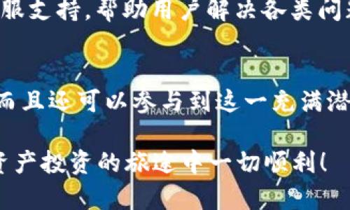   如何使用TP钱包安全存储和交易Feg币？ / 
 guanjianci Feg币, TP钱包, 加密货币, 钱包安全 /guanjianci 

引言：加密货币的新时代
在当今数字经济中，加密货币的发展势头如火如荼。Feg币作为一种相对新兴的加密资产，凭借其独特的机制和生态系统，吸引了众多投资者的关注。而TP钱包则是一款功能强大且安全的数字钱包，使得存储和交易Feg币变得更加方便。本文将为您详细介绍如何安全有效地使用TP钱包存储和交易Feg币，以及其中需要注意的安全细节与实际操作步骤。

什么是Feg币？
Feg币，全称“Feed Every Gorilla”，旨在为各类慈善项目提供资金支持。其独特之处在于采用了自动流动性池和反向流动性机制，帮助流动性提供者获得收益，同时支持生态系统的可持续发展。这种机制不仅促进了Feg币的价值增长，也加强了社区的参与感。

TP钱包简介
TP钱包是一款广受欢迎的多链加密货币钱包，支持多种类型的数字货币，包括以太坊及其相关的代币。作为一款非托管钱包，TP钱包使用私钥控制用户资产，使用户在交易时更加自在。TP钱包的界面友好，操作简单，非常适合新手和经验丰富的投资者使用。

如何下载和安装TP钱包？
使用TP钱包的第一步是下载并安装应用程序。您可以通过以下步骤迅速完成该过程：
ol
li访问TP钱包的官方网站，确保下载源是官方的，以避免诈骗和假冒软件。/li
li根据您的设备类型选择合适的版本，例如iOS、Android、或桌面版。/li
li下载完成后，按照提示进行安装。在移动设备上，您可能需要授予一些权限，以便正常使用钱包功能。/li
/ol

创建和管理您的钱包
安装完成后，打开TP钱包应用程序。第一次使用时，您将被引导创建新钱包：
ol
li选择“创建钱包”选项。/li
li设置一个安全的密码，注意密码的复杂性，以增强安全性。/li
li您将获得一串助记词，这是恢复钱包的关键，请务必将其记录并妥善保存。/li
/ol
助记词是您钱包安全的重要组成部分。如果您忘记密码或丢失设备，助记词将帮助您恢复访问钱包，因此请勿将其分享给任何人。

如何在TP钱包中添加Feg币？
添加Feg币到您的TP钱包非常简单。请按以下步骤操作：
ol
li打开TP钱包，找到“代币管理”部分。/li
li在搜索框中输入“Feg”并查找Feg币。/li
li点击“添加”按钮，系统将提示确认添加该代币。/li
li确认后，Feg币将出现在您的钱包资产列表中。/li
/ol

购买和交易Feg币
在TP钱包中，您可以方便地购买Feg币。以下是具体的操作步骤：
ol
li确保您已经在钱包中添加了Feg币。/li
li您可以选择通过去中心化交易所（DEX）进行购买，比如Uniswap或PancakeSwap。连接您的TP钱包，选择购买Feg币的数量。/li
li确认购买交易细节，提交交易。注意网络费用，确保有足够的以太坊或BNB作为交易手续费。/li
/ol
交易完成后，Feg币将自动转入您的TP钱包。您可以随时查看资产变动。

如何进行Feg币的安全管理？
安全管理Feg币和其他加密资产同样重要。为保护您的投资，请注意以下几点：
ul
li定期备份您的钱包，确保助记词和私钥安全。/li
li使用强密码，并定期更换。/li
li开启双重验证（2FA），增加额外的安全层。/li
li不要点击可疑链接，防止钓鱼攻击。/li
li时刻关注网络安全，使用VPN和其他保护工具。/li
/ul

社区与支持
Feg币和TP钱包都拥有活跃的社区支持。在Feg币的官方网站和社交媒体平台上，您可以找到最新的信息和更新。同时，TP钱包也提供了详细的用户指南和在线客服支持，帮助用户解决各类问题。

总结：安全存储与智慧投资
随着加密货币市场的不断发展，Feg币以其独特的价值主张和TP钱包的便利性，提供了一种新型的投资方式。通过有效的策略，您不仅可以安全地存储您的资产，而且还可以参与到这一充满潜力的市场中。希望通过本文的介绍，您能对Feg币和TP钱包有更深入的了解，利用这些工具实现你的财务目标。

加密货币的世界虽然充满机会，但同样伴随着风险。无论您是新手还是有经验的投资者，保持谨慎、学习和适应市场变化，都是获得成功的重要因素。祝您在加密资产投资的旅途中一切顺利！