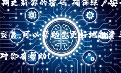 要将狗狗币转移到TP钱包，你需要遵循一些简单的步骤。以下是详细的指南和步骤，帮助你顺利完成转账。

1. 准备工作
在开始之前，请确保你的TP钱包已经安装并正确设置。如果你还没有下载TP钱包，可以在手机的应用商店中搜索并下载。安装完成后，通过创建新钱包或导入现有钱包来进行设置。确保记下你的助记词，并将其保存在安全的地方。

2. 查询狗狗币余额
在进行任何转账之前，请确认你的狗狗币余额。在你的交易所或钱包中登录，检查你的狗狗币是否足够支付你想要转账的金额。确保你留有足够的余额来支付相关的交易费用。

3. 获取TP钱包的狗狗币地址
为了将狗狗币发送到TP钱包，你需要获取你的TP钱包的狗狗币接收地址。在TP钱包中，选择“接收”选项。系统会生成一个地址。复制这个地址，确保没有任何字符错误。

4. 在交易所进行转账
登录到你购买狗狗币的交易所。在账户中找到“提现”或“转账”选项，选择狗狗币作为转账的货币。在提现地址栏粘贴你之前复制的TP钱包地址。输入你想要转账的金额，确保所有信息填写正确。最后，确认提现，并按照交易所的指示验证交易。

5. 等待转账确认
转账完成后，你需要耐心等待。狗狗币网络通常在几分钟内完成交易确认，但在网络繁忙时，这可能需要更长时间。在你的TP钱包中查看交易状态，确认链上的交易已成功到达。

6. 完成并验证转账
一旦交易被确认，狗狗币将出现在你的TP钱包中。你可以在钱包的记录中找到转账的详细信息。请务必检查交易金额和发送方地址，确保没有错误。如果一切正常，你现在可以安全使用你的狗狗币了。

7. 注意安全性
在完成以上步骤后，请记住，安全是至关重要的。妥善保管你的钱包助记词，不要将其透露给他人。同时，定期更新你的密码，确保账户安全。

8. 了解与狗狗币相关的更多信息
狗狗币不仅是一种加密货币，也是一个充满活力的社区。了解狗狗币的最新动态、市场趋势以及如何进行交易，可以帮助你更好地投资与管理你的资产。

以上就是将狗狗币提到TP钱包的具体步骤。按照以上流程，基本上可以保证顺利完成转账。希望这些信息对你有帮助！