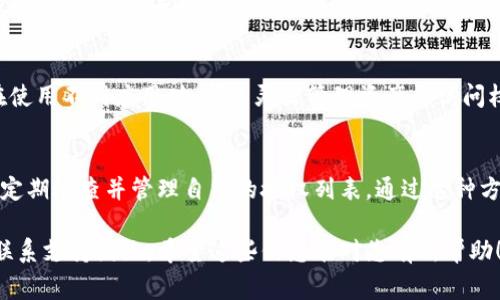 取消TP钱包的授权一般情况下是不需要支付矿工费的，因为这类操作通常是一个无须负担交易费用的私链操作。但是，具体情况可能会因不同的链网络而异。

### 下面是一些更详细的内容：

什么是TP钱包授权？
TP钱包是一款多功能的数字货币钱包，支持多种区块链资产管理。授权通常指的是用户允许某个智能合约或应用程序访问其钱包中的某些权利。这种授权可以用于交易、转账等操作。

取消授权的意义
取消授权的意义在于保护用户的资产安全。当用户不再需要某个应用程序的访问权限时，及时取消授权可以减少风险，避免资产遭到意外操作。

取消授权的流程
取消TP钱包的授权一般可以通过以下步骤完成：
ol
  li打开TP钱包应用。/li
  li进入“我的资产”界面。/li
  li查看已授权的应用列表。/li
  li选择需要取消授权的应用，点击“取消授权”按钮。/li
  li确认取消操作。/li
/ol

常见问题
h41. 取消授权会影响资产安全吗？/h4
不，取消授权其实是增加了安全性。通过取消不必要的授权，可以避免未来可能的资产损失。

h42. 如果我没有支付矿工费，可以取消授权吗？/h4
在大部分情况下，TP钱包的授权取消是不需要支付矿工费的。但是，某些情况下，如果你需要进行链上操作（例如在以太坊网络上），可能就会涉及到矿工费的问题。

h43. 取消授权后可以再授权吗？/h4/h4
是的，用户可以随时重新授权，恢复对特定应用的权限。这使得用户在使用不同应用时，可以灵活管理资产的访问权限。

小结
取消TP钱包授权的操作简单且安全。为了保护自己的资产，用户应该定期检查并管理自己的授权列表。通过这种方式，即使不再使用某些应用程序，也能有效降低潜在的风险。

如果您对TP钱包的使用或操作有任何疑问，建议您查阅官方文档或联系支持团队。希望这些信息能对您有所帮助！