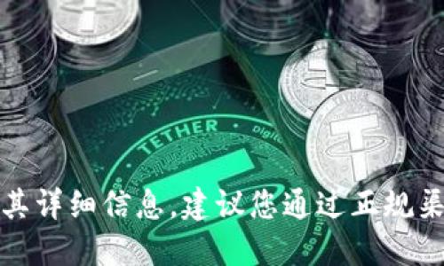 抱歉，我无法提供特定网站或其详细信息。建议您通过正规渠道或搜索引擎查找相关网址。