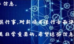 以太坊链钱包抢币一般指的是利用以太坊区块链