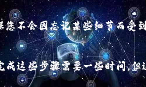 销毁TP钱包账户的过程涉及几个步骤，确保您能安全且彻底地关闭账户。以下是一些建议和步骤：

### 1. 备份任何相关信息
在销毁账户之前，请确保备份您的私钥和助记词。如果有任何未完成的交易，确保它们已经处理完毕。同时，确保您记下所有必要的恢复信息，以便日后需要时能找回。

### 2. 清空钱包余额
在决定销毁TP钱包账户之前，确保将钱包中的所有币种转移到另一个钱包。无论是出售、交换还是转移到其他钱包，确保余额归零。

### 3. 取消绑定的账户和服务
如果您在TP钱包上绑定了其他的账户或服务，建议先取消这些绑定。这可以防止任何未授权访问。

### 4. 卸载应用程序
如果您在移动设备上使用TP钱包，您可以简单地卸载应用程序。这是切断与该应用程序的联系的第一步。

### 5. 删除账户信息
在TP钱包的设置中，查找删除账户或销毁账户的选项。通常，这种选项会在安全性与隐私设置中。

### 6. 注意安全隐私
在销毁账户后，请注意保护您的隐私。避免在社交媒体或公共论坛上分享任何与您旧账户相关的信息，以免泄露个人隐私。

### 7. 和客服团队联系（可选）
如果您对于账户的销毁步骤有任何疑问，可以考虑联系TP钱包的客服团队。他们通常能够提供更详细的步骤或支持。

### 8. 再次确认
在完全销毁账户后，建议您再次确认您所有的款项都已转移，所有的绑定均已解除。确保您不会因忘记某些细节而受到潜在损失。

### 总结
销毁TP钱包账户并不复杂，但需要确保每一步都做到位，以保护您的资产和隐私。虽然完成这些步骤需要一些时间，但这是保护自己的一种方式。如果您对资金的安全有任何顾虑，保持谨慎的态度总是好的。