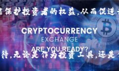 数字货币的市场波动和变化一直是投资者、媒体