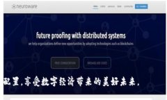 在此我们提供一个关于如何从欧意（Ouyi）向TP钱