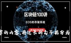 的思考一个适合推广并且符合的优秀，聚焦关键