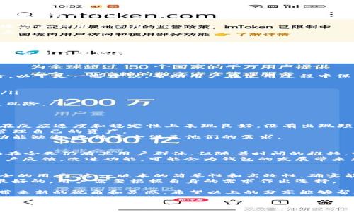   探索T P钱包老版本1.2.6的潜力：如何通过旧版提升你的数字资产管理能力 /   
 guanjianci T P钱包, 老版本, 数字资产, 管理能力 /guanjianci 

引言：为什么关注旧版本的钱包
在数字货币迅速发展的今天，选择合适的钱包管理工具至关重要。然而，对于许多用户来说，最新版本的软件可能并不是最佳选择。有些用户发现，较早版本的钱包，如T P钱包的老版本1.2.6，在稳定性和功能上仍然具备优势。
在接下来的内容中，我们将深入探讨T P钱包老版本1.2.6的特点，以及它如何帮助用户更好地管理他们的数字资产。

T P钱包老版本1.2.6的基本概述
T P钱包是一款知名的数字资产管理工具，它允许用户安全地存储和管理多种加密货币。特别是其老版本1.2.6，因其独特的稳定性和可靠的功能，被一些用户所喜爱。
这个版本的推出时间较早，但它的设计理念和操作逻辑至今仍被很多用户视为典范。在加密市场快速变动、不确定性很大的情况下，稳定性显得尤为重要。

1. 主要功能特点
首先，我们来看一下T P钱包老版本1.2.6的主要功能：
ul
listrong多币种支持：/strong支持多种主流的加密货币，让用户能够在一个平台上管理不同的资产。/li
listrong安全性高：/strong采用了较为成熟的加密技术，保障用户资产的安全。/li
listrong用户友好的界面：/strong虽然是老版本，但仍然保持着清晰和直观的操作界面，适合各种用户使用。/li
listrong无交易手续费：/strong在许多操作中，该版本不收取交易手续费，这是其一大亮点。/li
/ul

2. 为什么选择老版本T P钱包
随着软件的更新，很多时候新功能可能会使操作变得更加复杂。老版本1.2.6在简化操作、提高用户体验方面表现得很好。
许多老用户表示，使用1.2.6版本可以让他们更专注于资产的管理，而不是花费大量时间适应新界面的变化和新功能的学习。此版本在性能上的稳定性也让用户更加放心。

3. 如何安全使用老版本T P钱包
虽然T P钱包的老版本在功能上有一些优势，但使用旧版软件也可能存在一定的安全风险。以下是一些建议，帮助用户在使用过程中保护资产：
ul
listrong定期备份：/strong确保定期对钱包进行备份，以防数据丢失。/li
listrong保持软件更新：/strong虽然是老版本，但定期检查软件是否有安全更新很重要。/li
listrong使用强密码：/strong为钱包设置强密码，增强安全性。/li
listrong避免公共网络：/strong在公共Wi-Fi环境下尽量避免进行敏感操作，以减少被盗风险。/li
/ul

4. 用户体验与反馈
许多老用户对T P钱包1.2.6的反馈反映出它的可靠性与易用性。用户普遍认为这个版本在反应速度和稳定性上表现良好，没有出现频繁崩溃的情况。
此外，很多用户欣赏其简单明了的界面，无需花费额外时间熟悉新功能，便可以立即开始管理自己的资产。
当然，关于一些新用户的反馈也值得一提，他们表示虽然老版本操作简单，但由于一些新功能缺失，无法完全满足他们的需求。

5. T P钱包老版本的未来展望
随着区块链技术的不断进步，市场上的钱包种类也在快速增长。尽管T P钱包老版本1.2.6在今天仍有其用户群体，但随着时间的推移，它将面临更多的竞争。
不过，老版本用户的忠诚度和对稳定性的需求，将为T P钱包提供持续的支持。若能结合用户反馈，改进功能，可能会为钱包的发展带来新的机遇。

结论：到底该不该选择老版本
T P钱包老版本1.2.6在数字资产管理中依然具有相当的价值，尤其是对于追求稳定与安全的用户。这一版本的简单性和高效性，确实能够帮助用户更好地进行资产管理。
然而，用户在选择使用时，也应权衡其缺乏的新功能和潜在的安全风险。适合自己的才是最好的，用户需要根据自身的需求作出选择。

无论是新用户还是老用户，了解旧版T P钱包的作用和特点，都能为自己的数字资产管理带来新的视角和灵感。希望以上的分享能够帮助到你的数字资产管理旅程！ 

(注意：以上内容为示例，具体内容应根据需求进一步丰富和扩展。)