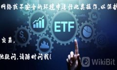 在使用TP钱包时，切换钱包的操作非常简单。以下