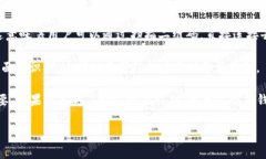 TP钱包（Trust Wallet）是一款安全的数字货币钱包，