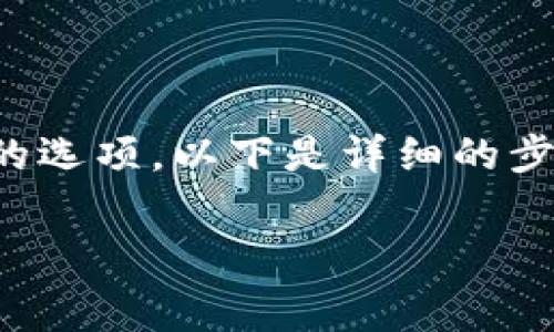 要查看TP钱包的手续费，通常需要在钱包的界面中找到相应的选项。以下是详细的步骤说明和内容，以便您理解如何访问和查看TP钱包的手续费。

### 如何查看TP钱包的手续费：详细指南