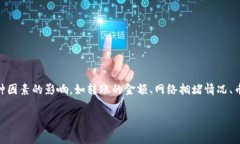 要转账或互转TP钱包（通常是指某些数字资产钱包