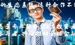 jiaoti数字货币与券商合作的全新格局：如何推动