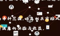 TP钱包作为一款多功能的数字钱包，支持多种数字