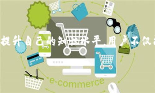 tiaozi如何查看TP钱包地址的持币情况？/tiaozi
TP钱包, 资金查询, 加密货币, 钱包安全/guanjianci

引言：了解TP钱包
随着加密货币的日益普及，越来越多的人开始使用数字钱包来管理他们的资产。TP钱包，是一种受欢迎的数字资产管理工具。无论是新手还是有经验的投资者，了解如何查看TP钱包地址的持币情况至关重要。本文将详细介绍这一过程，以及一些要点和最佳实践。

什么是TP钱包？
TP钱包是一款多功能的移动数字钱包，支持多种加密货币的存储与管理。它不仅提供资产安全保障，还方便用户进行快速交易、兑换和资产查询。使用TP钱包，用户可以随时随地访问和管理他们的数字资产。

为什么查看持币情况很重要？
了解自己在TP钱包中的持币情况，可以帮助用户做出明智的投资决策。时常检查持币情况可以帮助用户掌握市场动态，做好资产配置。此外，定期检查可以及时发现账户中是否存在不正常的资金变动，确保资金的安全性。

如何查看TP钱包地址的持币情况
查看TP钱包地址的持币情况，可以通过以下几个步骤实现：

h4步骤一：下载并安装TP钱包/h4
首先，用户需要确保已经下载并安装了TP钱包应用。TP钱包可以在各大应用商店中找到，用户可以根据自己的手机操作系统选择下载。

h4步骤二：创建或导入钱包/h4
如果你是新用户，可以选择创建一个新的钱包。按照应用内的提示，设置强密码，并备份助记词。如果你已经有一个钱包，可以选择导入功能，通过输入助记词或私钥来访问已有的钱包。

h4步骤三：访问钱包首页/h4
成功登录后，用户将进入钱包的首页。在这里，可以看到钱包中所有的资产总览。每种货币的持有数量，以及其当前的市场价值，都将一目了然。

h4步骤四：查看持币详情/h4
在钱包首页中，用户可以点击某一特定的加密货币，进入该币种的详情页面。在这里，可以查看详细的资产信息，包括交易记录、历史价格走势等。通过这些信息，用户可以全面了解自己的持币情况。

保持安全性的重要性
在使用TP钱包时，安全性是一个不可忽视的话题。以下是一些保持钱包安全的最佳实践：

h4使用强密码/h4
确保为TP钱包设置一个强密码。密码应包含字母、数字和特殊字符，避免使用容易猜测的个人信息。

h4备份助记词/h4
在创建钱包时，务必备份助记词。助记词是恢复钱包的关键，应该妥善保管，避免与他人分享。

h4开启双重验证/h4
很多情况下，开启双重验证可以增加额外的安全层。如果TP钱包支持此功能，建议用户开启。

总结
查看TP钱包地址的持币情况是每个加密货币投资者都需要掌握的基本技能。通过简单的步骤，用户可以随时了解自己的资产状况，并做出相应的调整。保持安全性是投资成功的关键，务必采取必要措施保护个人钱包。在这个数字资产不断变化的时代，了解并掌握TP钱包的使用，为你的投资之旅增添了更多保障与便利。 

常见问题

h41. 如何找回遗失的TP钱包？/h4
如果遗失了TP钱包，可以通过助记词或私钥恢复钱包。务必小心保护这些信息，避免遗失或泄露。 

h42. TP钱包支持哪些加密货币？/h4
TP钱包支持多种加密货币，包括以太坊、比特币、链上Token等，具体支持列表可以在官网上查看。 

h43. 我该如何选择加密货币进行投资？/h4
选择投资的加密货币应基于自身的研究与市场分析，了解每种币种的特点、风险和潜在回报非常重要。

h44. 如何确保我的DP钱包不会被黑客攻击？/h4
除了使用强密码与双重验证外，定期检查账户的活动情况，避免在公共网络上访问钱包，均可以提高安全性。

后续步骤：持续学习与关注
加密货币领域发展迅速，因此，保持持续学习的态度很重要。关注相关的新闻、参加社区讨论、以及了解市场趋势，都是投资成功的关键。通过不断提升自己的知识水平，用户不仅能更好地管理自己的资产，还能在市场变化中抓住机会。

总之，TP钱包不仅是管理加密资产的工具，还是用户与数字经济之间的重要桥梁。积极参与其中，享受数字经济带来的便利与收益。