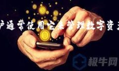 截至我最后的更新，关于T P钱包（TP Wallet）是否